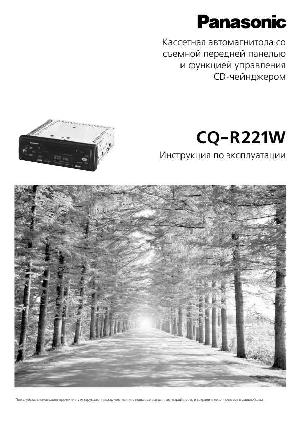 User manual Panasonic CQ-R221W  ― Manual-Shop.ru