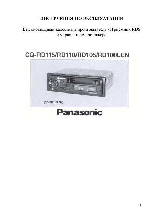 User manual Panasonic CQ-RD115  ― Manual-Shop.ru