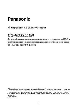 User manual Panasonic CQ-RD325 LEN  ― Manual-Shop.ru