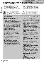 User manual Panasonic CQ-VD5505W 