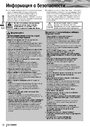 User manual Panasonic CQ-VD6503W5  ― Manual-Shop.ru