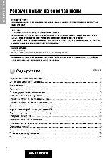 User manual Panasonic CQ-VX2200W 