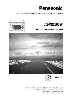 User manual Panasonic CQ-VX2300W  ― Manual-Shop.ru
