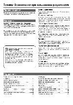 User manual Panasonic CQ-VX2300W 