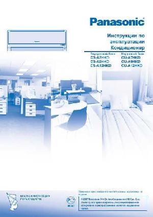 Инструкция Panasonic CS-A7HKD  ― Manual-Shop.ru