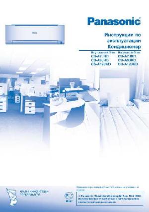 Инструкция Panasonic CS-A9JKD  ― Manual-Shop.ru