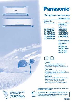 User manual Panasonic CS-E7MKDW  ― Manual-Shop.ru