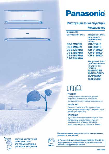 cs e7mkdw инструкция