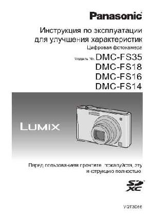 User manual Panasonic DMC-FS35 (REF)  ― Manual-Shop.ru