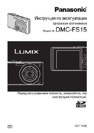 Инструкция Panasonic DMC-FS15  ― Manual-Shop.ru
