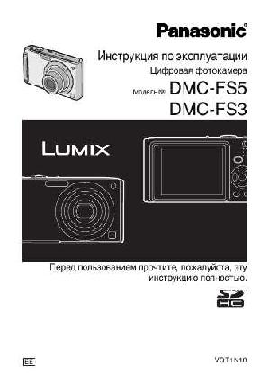 User manual Panasonic DMC-FS5  ― Manual-Shop.ru