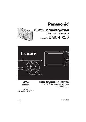 User manual Panasonic DMC-FX30  ― Manual-Shop.ru