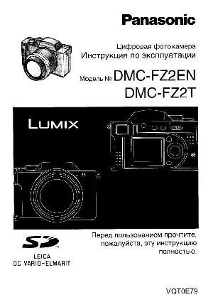 User manual Panasonic DMC-FZ2  ― Manual-Shop.ru