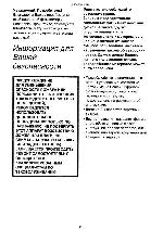 Инструкция Panasonic DMC-FZ2 