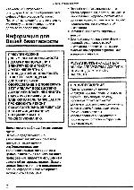 Инструкция Panasonic DMC-FZ20 