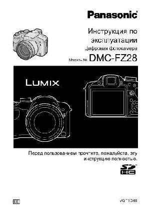 Инструкция Panasonic DMC-FZ28  ― Manual-Shop.ru