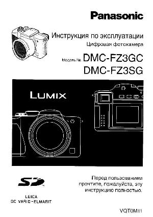 Инструкция Panasonic DMC-FZ3  ― Manual-Shop.ru