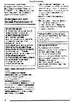 Инструкция Panasonic DMC-FZ3 