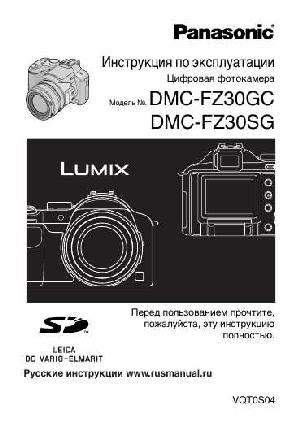 Инструкция Panasonic DMC-FZ30  ― Manual-Shop.ru