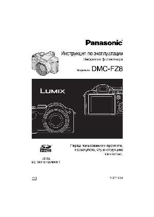 Инструкция Panasonic DMC-FZ8  ― Manual-Shop.ru