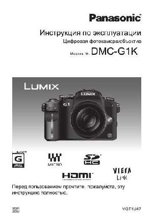 Инструкция Panasonic DMC-G1  ― Manual-Shop.ru