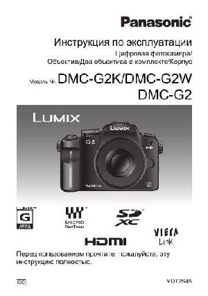 Инструкция Panasonic DMC-G2  ― Manual-Shop.ru