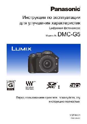 User manual Panasonic DMC-G5 (ref)  ― Manual-Shop.ru