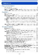 User manual Panasonic DMC-G5 (ref) 