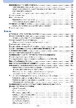 Инструкция Panasonic DMC-G5 (ref) 