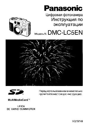 User manual Panasonic DMC-LC5EN  ― Manual-Shop.ru