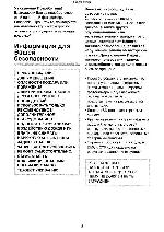 Инструкция Panasonic DMC-LC50 