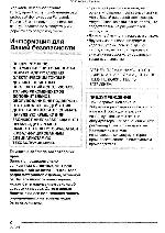 Инструкция Panasonic DMC-LZ2 