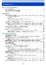 User manual Panasonic DMC-SZ5 (REF) 