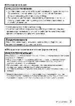 User manual Panasonic DMC-TZ25 (QSG) 