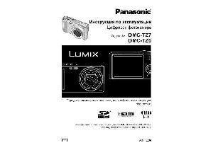 User manual Panasonic DMC-TZ6  ― Manual-Shop.ru