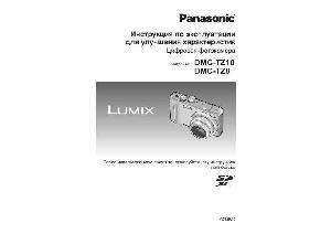 User manual Panasonic DMC-TZ8  ― Manual-Shop.ru