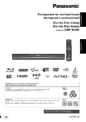 Инструкция Panasonic DMP-BD60  ― Manual-Shop.ru