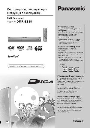Инструкция Panasonic DMR-ES18  ― Manual-Shop.ru