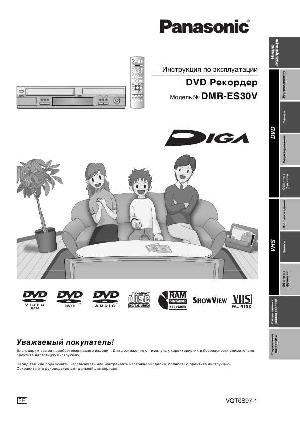 Инструкция Panasonic DMR-ES30V  ― Manual-Shop.ru