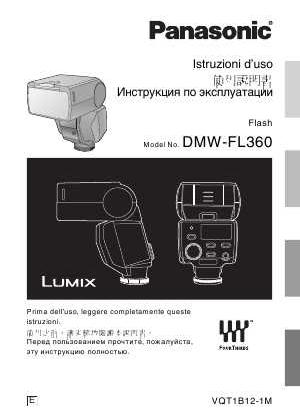 Инструкция Panasonic DMW-FL360  ― Manual-Shop.ru