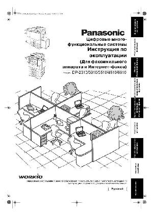 Инструкция Panasonic DP-3010  ― Manual-Shop.ru