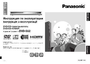 Инструкция Panasonic DVD-S52  ― Manual-Shop.ru