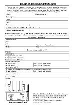 User manual Panasonic DX-600 