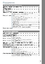 User manual Panasonic DX-600 