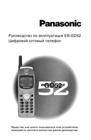 User manual Panasonic EB-GD52  ― Manual-Shop.ru