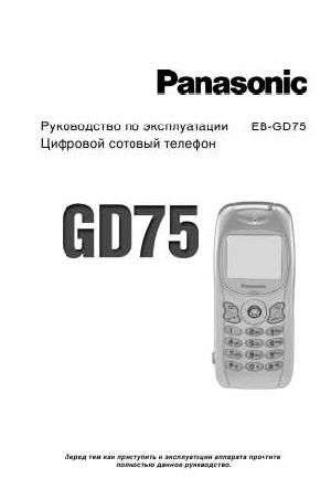 User manual Panasonic EB-GD75  ― Manual-Shop.ru