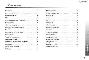 User manual Panasonic EB-GD87  ― Manual-Shop.ru