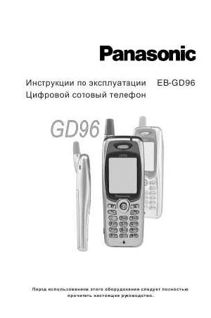 User manual Panasonic EB-GD96  ― Manual-Shop.ru