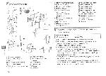 Инструкция Panasonic ES-8109 