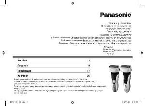 User manual Panasonic ES-RF41  ― Manual-Shop.ru